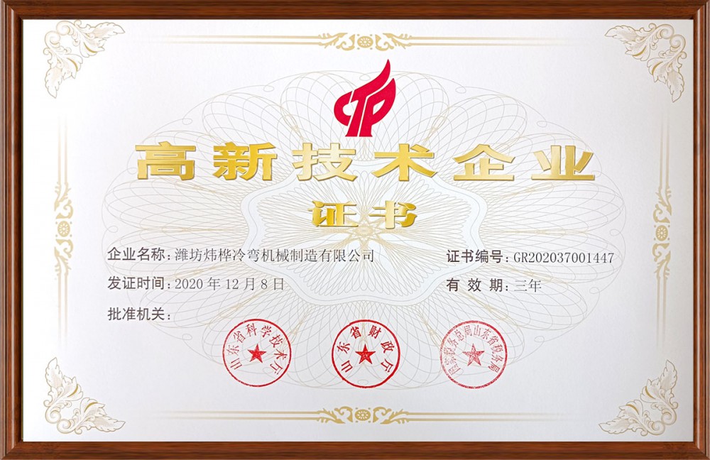 熱烈慶祝我公司?順利通過(guò)《高新技術(shù)企業(yè)》認(rèn)定！?。?></div>
            </a></li>
          
          <li id=